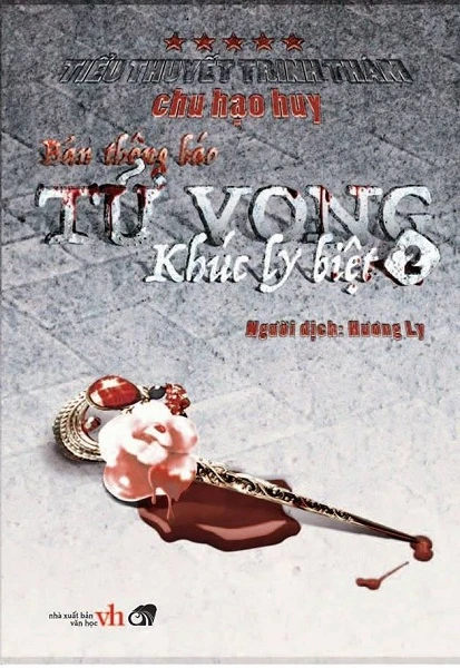 Bản Thông Báo Tử Vong tập 5: Khúc Ly Biệt 2