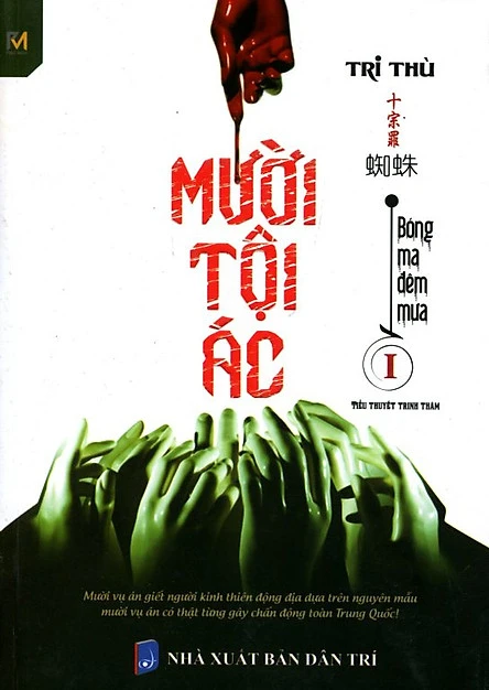 Mười tội ác tập 1: Bóng ma đêm mưa