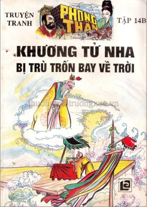Truyện tranh Phong thần bộ 32 tập Tập 14b Khương Tử Nha bị trù trốn bay về trời