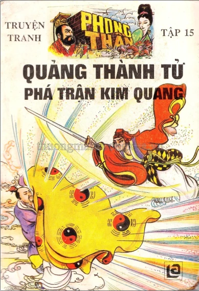 Truyện tranh Phong thần bộ 32 tập Tập 15 Quảng Thành Tử phá trận Kim Quang