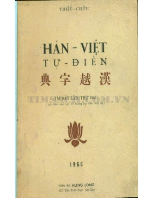 Hán Việt từ điển Thiều chửu Hưng Long 1966