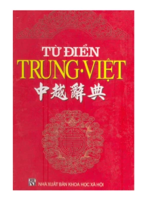 Từ điển Trung Việt