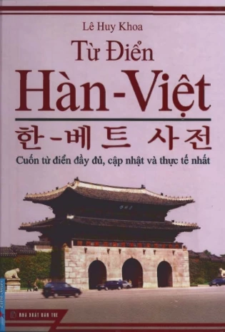 Từ điển Hàn Việt