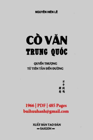 Cổ Văn Trung Quốc Quyển Thượng