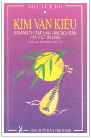 Kim Vân Kiều Nam Âm Thi Tập Hán Văn Dịch Bản, Hán Việt Đối Chiếu