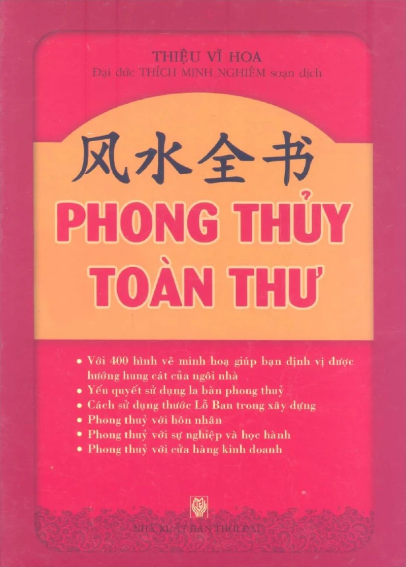Phong Thủy Toàn Thư