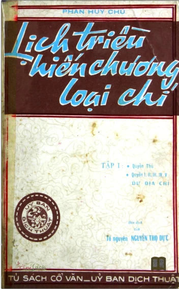 Lịch triều hiến chương loại chí 1973 Tập I Quyển thủ I II III IV V Dư địa chí
