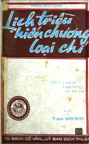 Lịch triều hiến chương loại chí 1973 Tập I Quyển thủ I II III IV V Dư địa chí