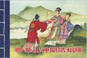 Bảo liên đăng Tập 1 Hôn lễ ở chùa Hoa Sơn