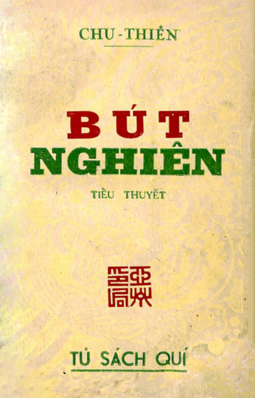 Bút nghiên