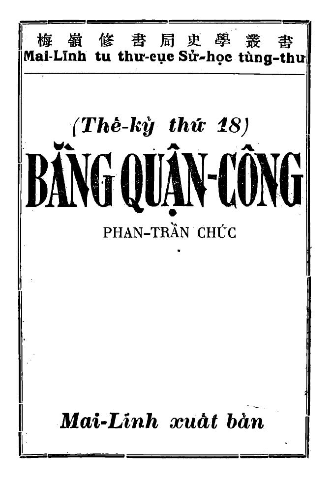 Bằng Quận Công