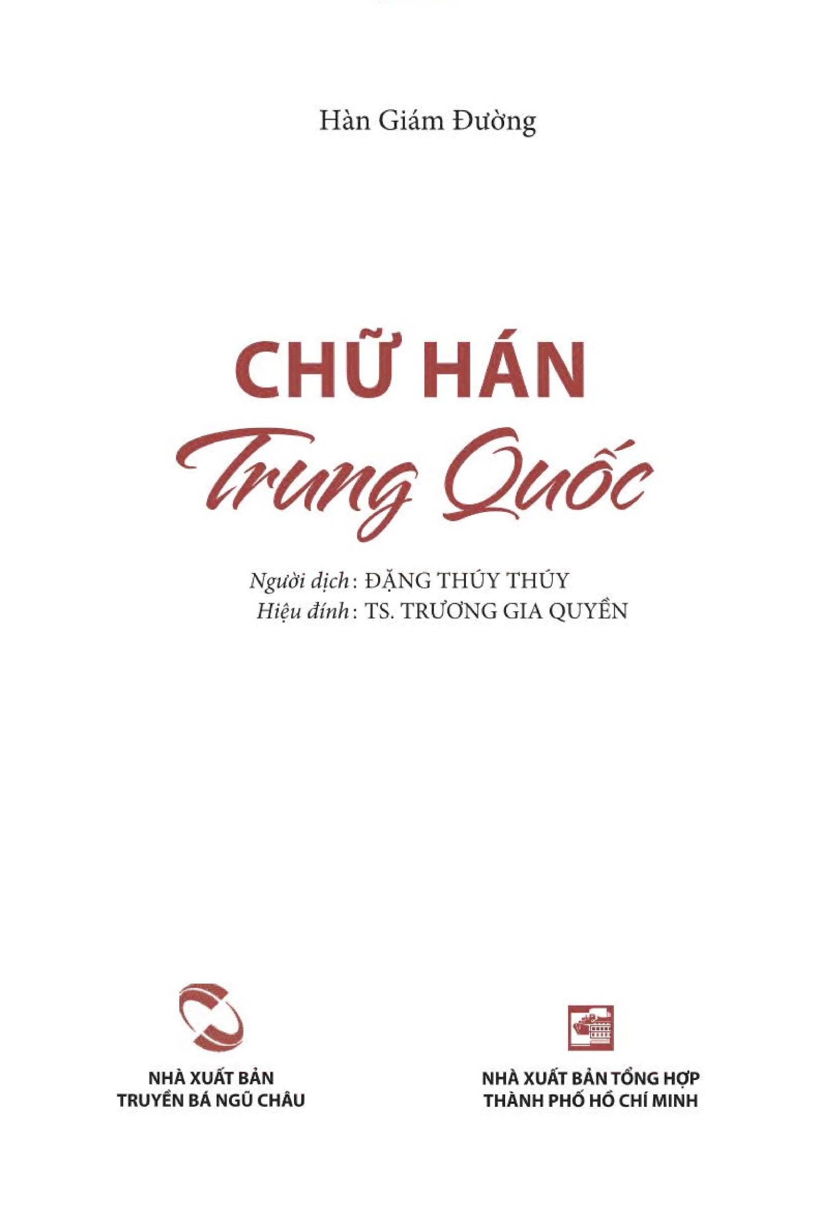 Chữ Hán Trung Quốc