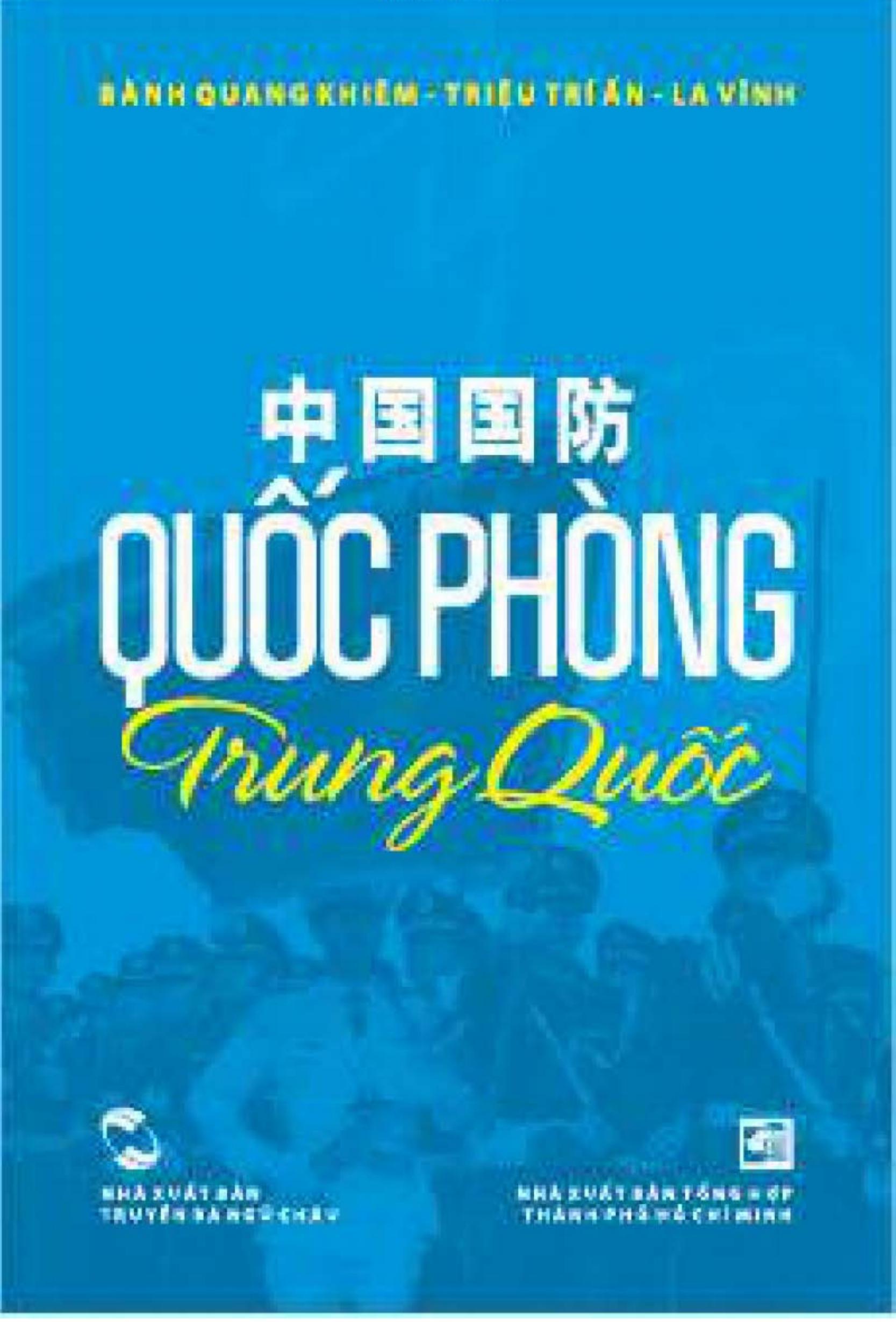 Quốc Phòng Trung Quốc
