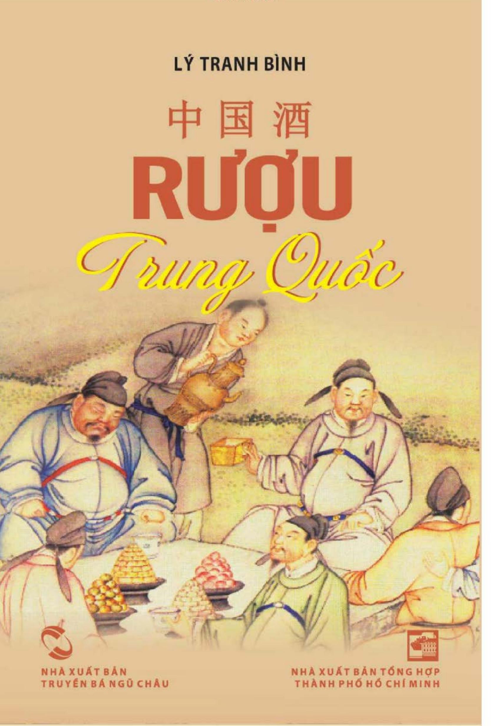 Rượu Trung Quốc