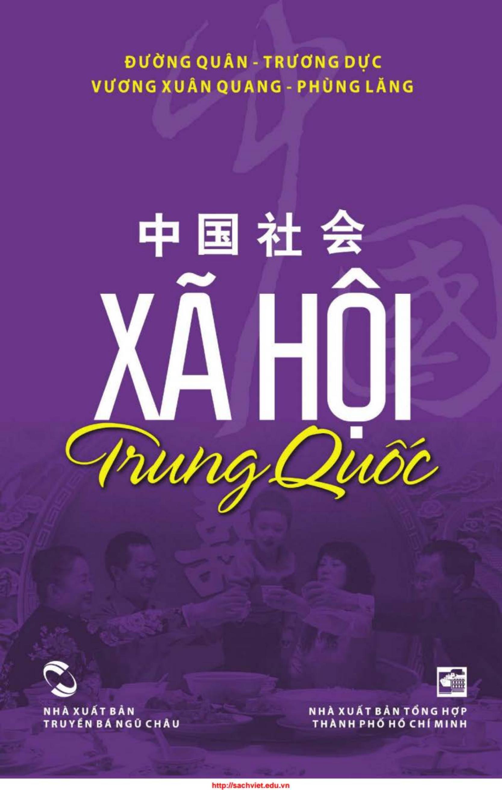 Xã Hội Trung Quốc