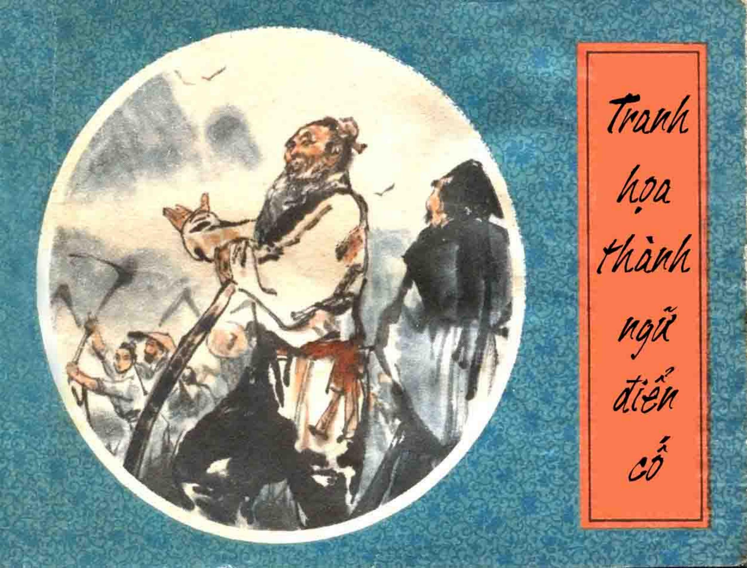 Tranh họa thành ngữ điển cố