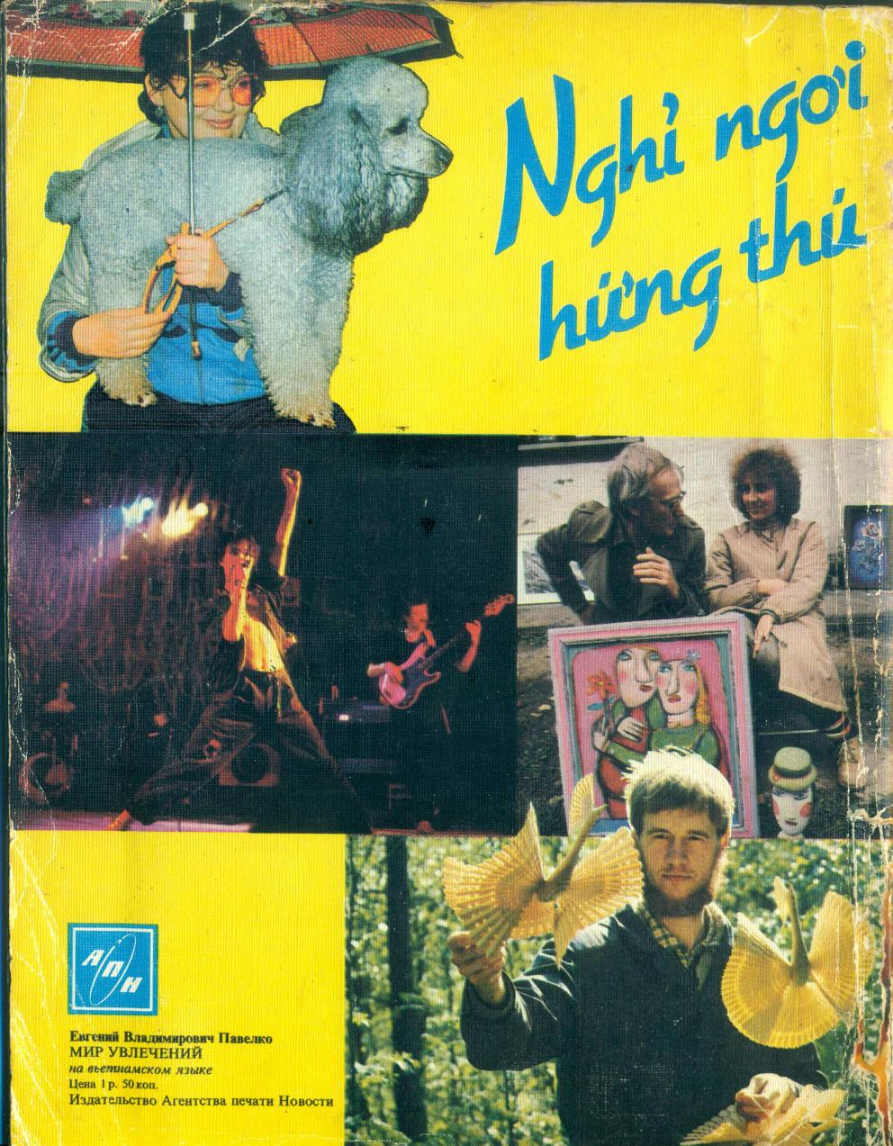 Nghỉ ngơi hứng thú