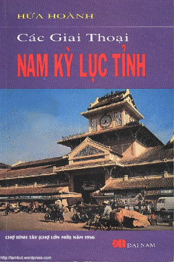 Các giai thoại Nam Kỳ Lục Tỉnh