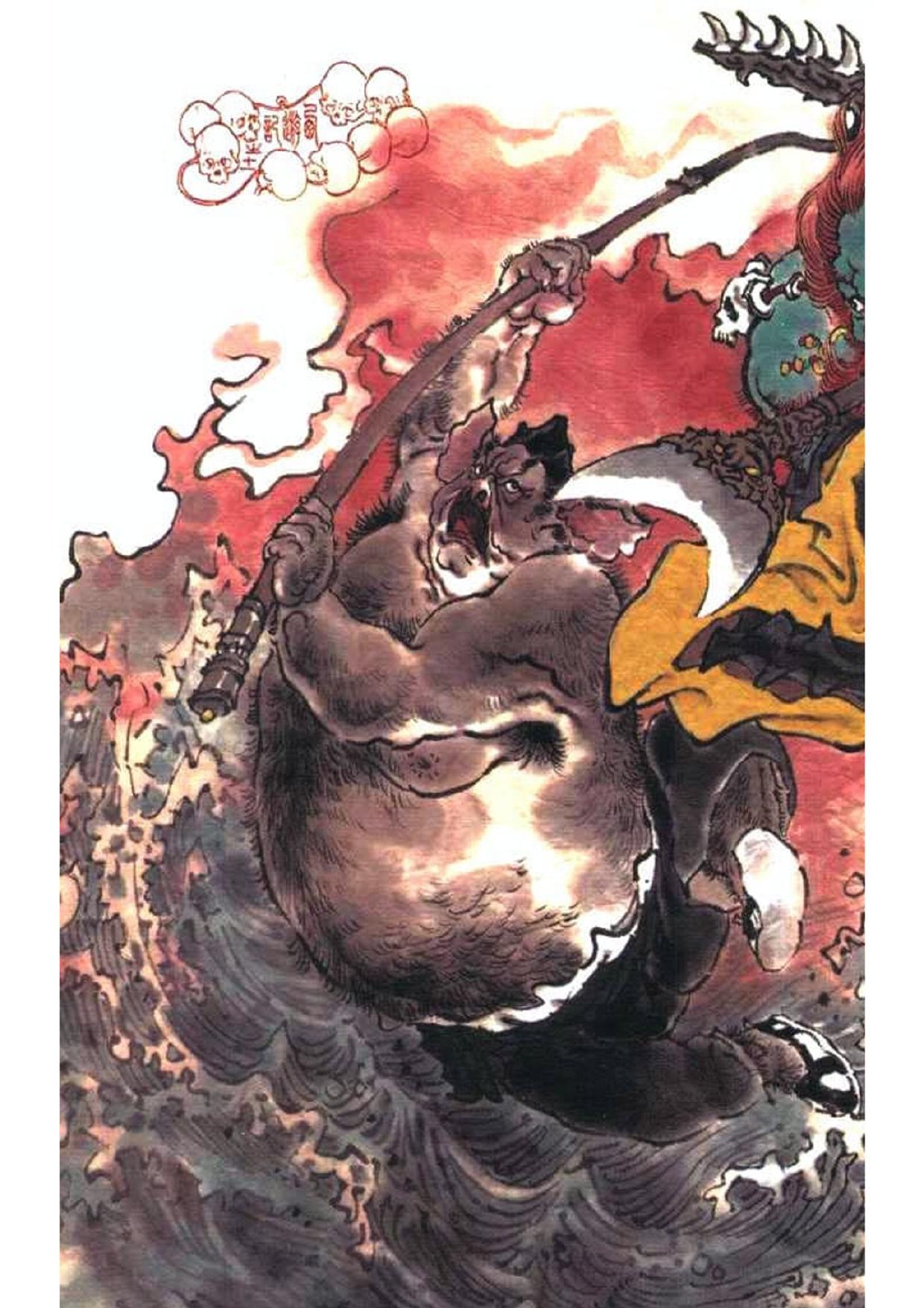 Tây du ký Tập 11 tiếng Trung