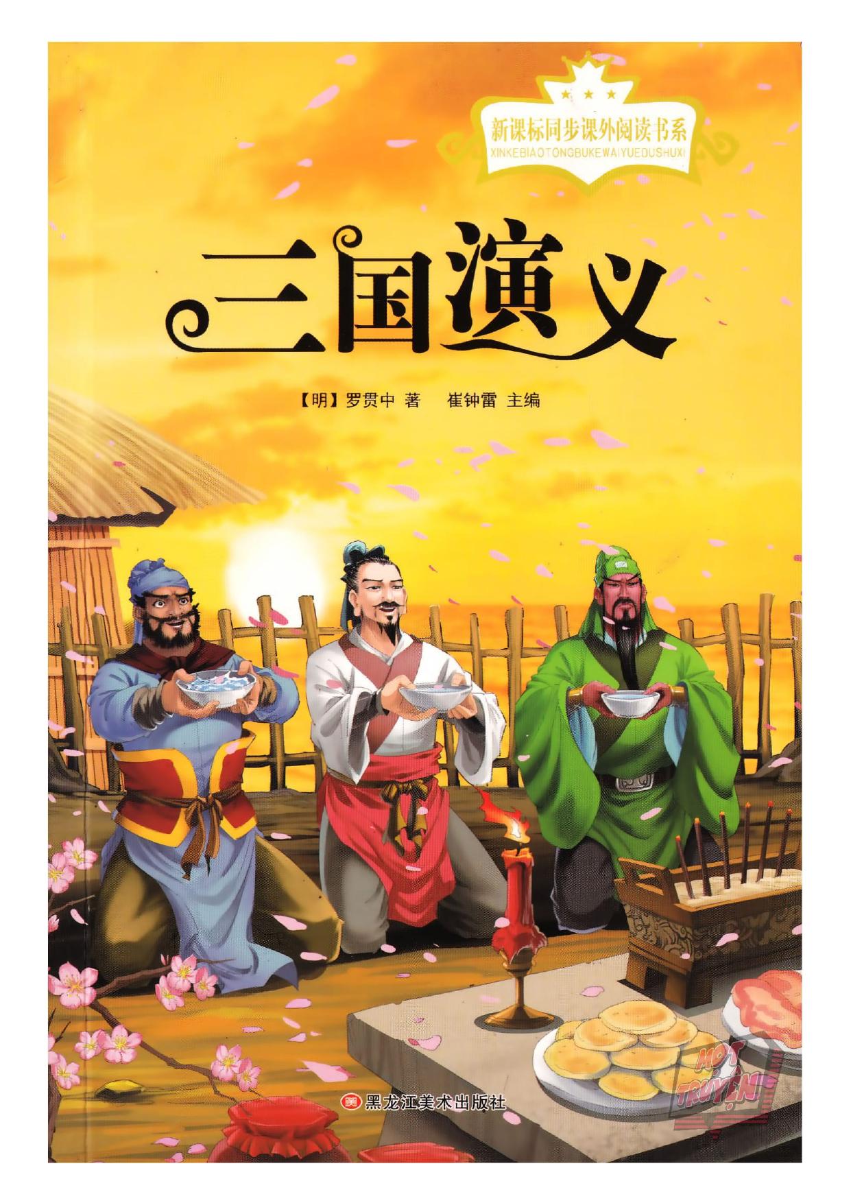 Tam quốc tiếng Trung