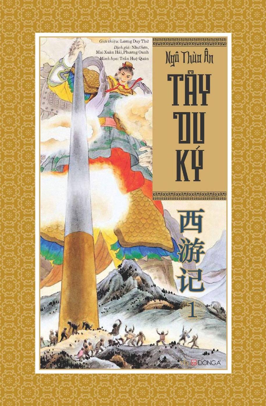 Tây du ký Bộ 3 tập Tập 1