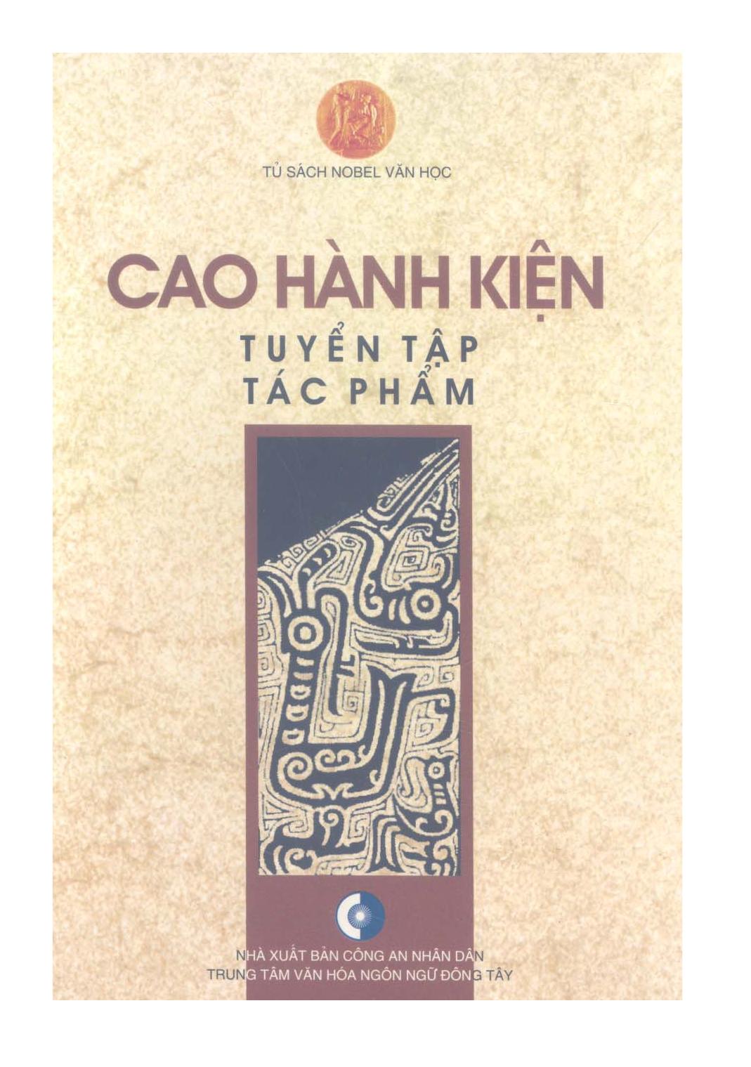 Cao Hành Kiện Tuyển tập tác phẩm