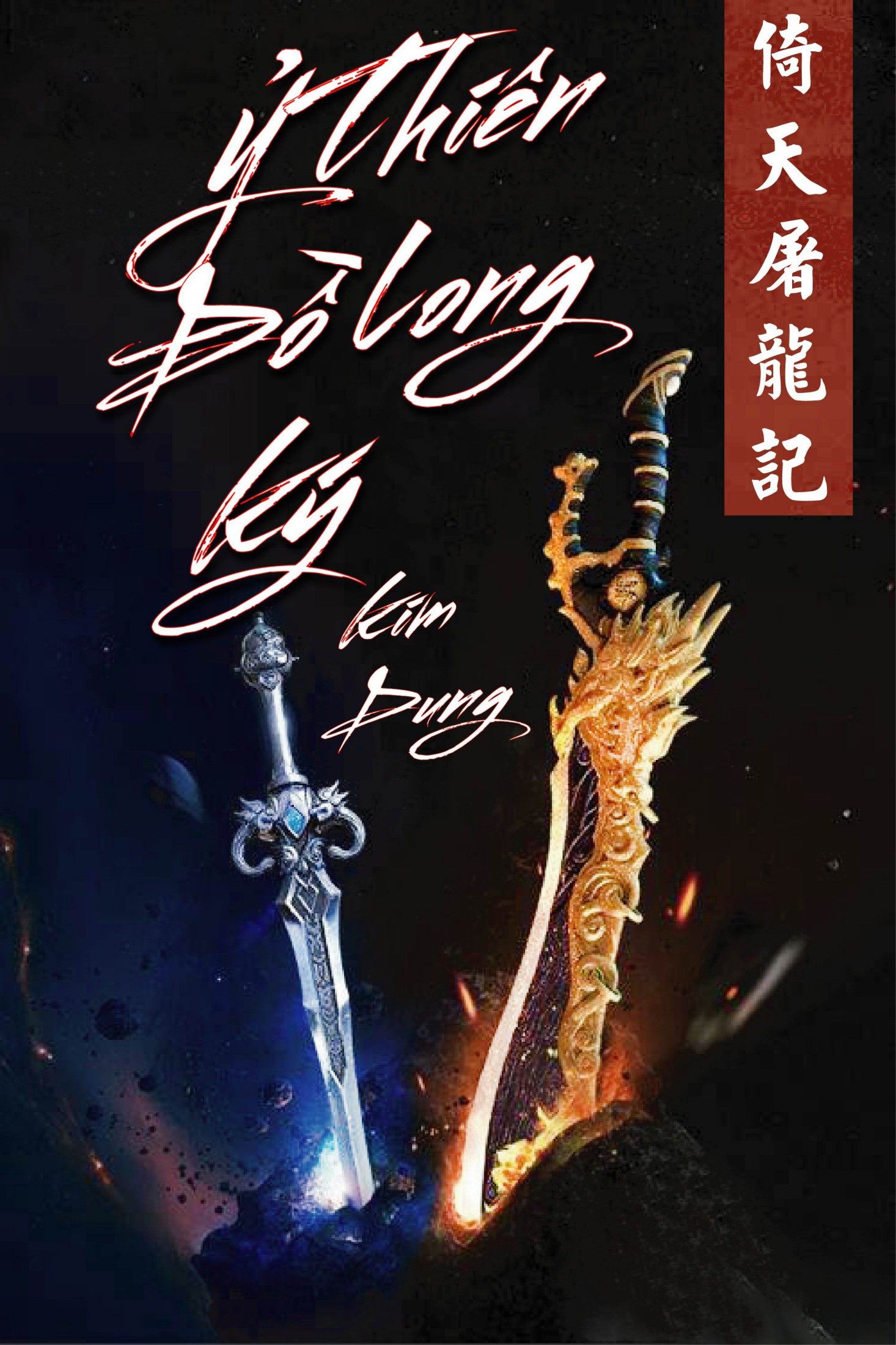 Ỷ Thiên Đồ Long ký