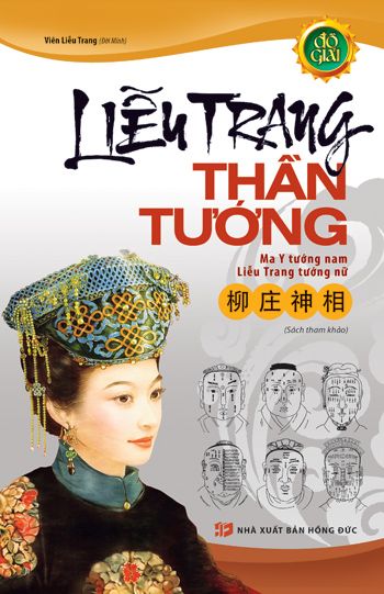 Liễu Trang thần tướng