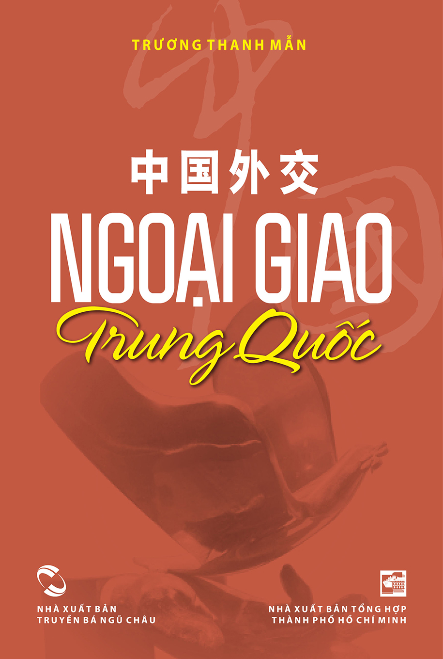 Ngoại giao Trung Quốc